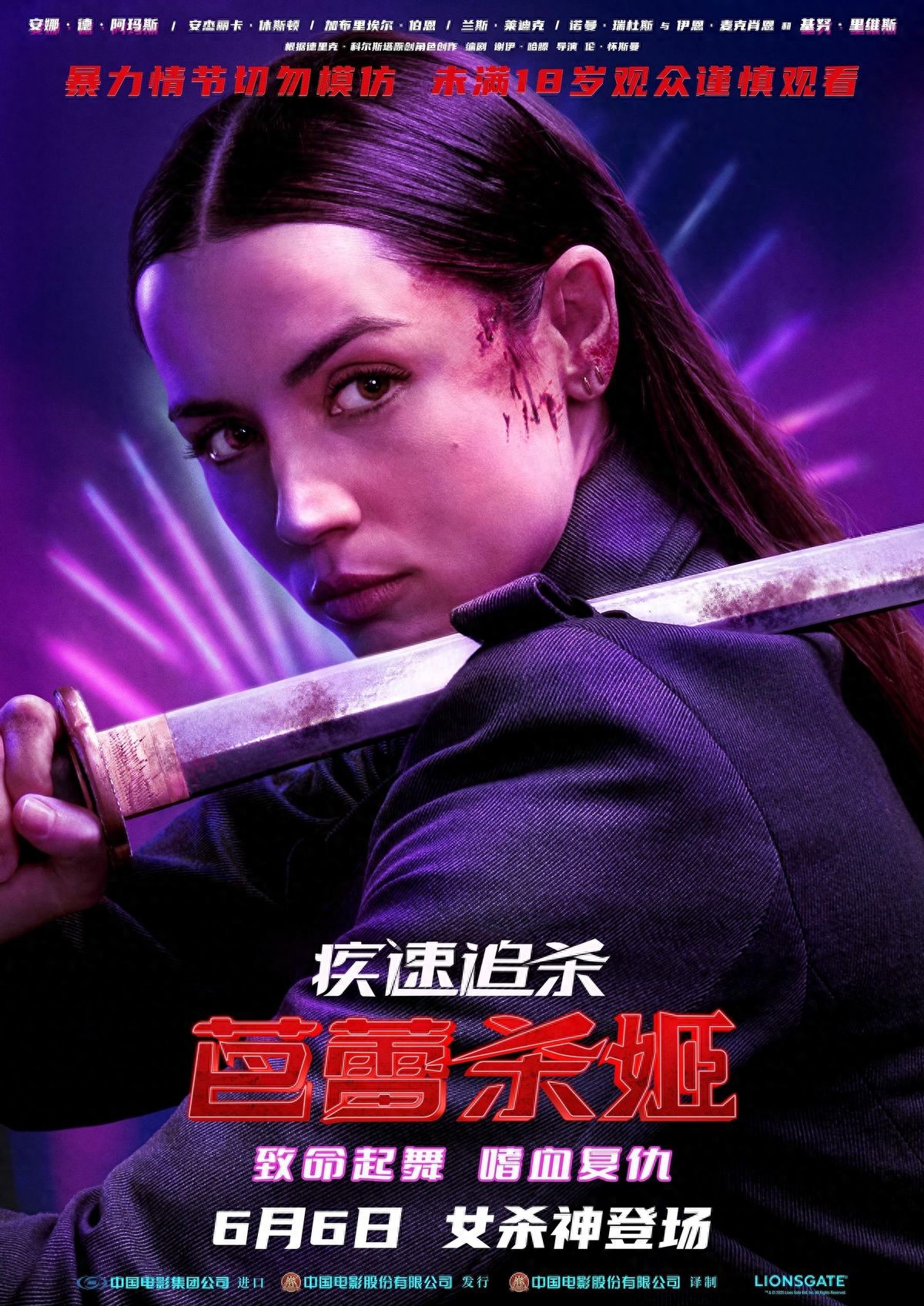 疾速追杀：芭蕾杀姬 伊芙复仇之战 女性动作电影_疾速追杀外传芭蕾杀姬电影