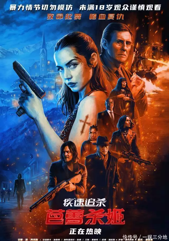 疾速追杀芭蕾杀姬上映预告_疾速追杀女杀手伊芙复仇_疾速追杀芭蕾杀姬