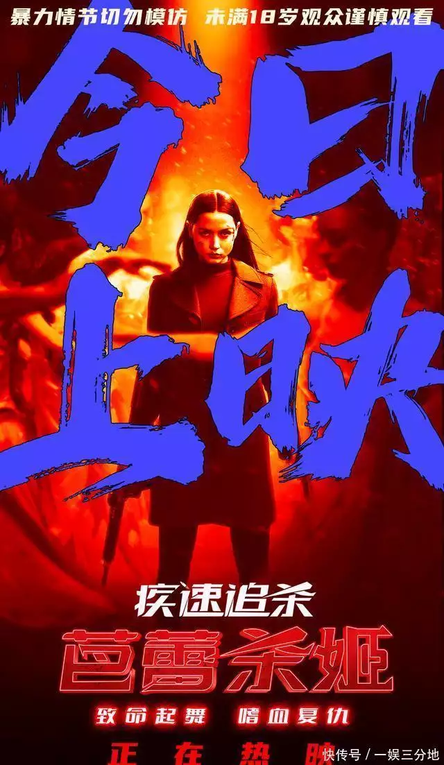 疾速追杀女杀手伊芙复仇_疾速追杀芭蕾杀姬_疾速追杀芭蕾杀姬上映预告