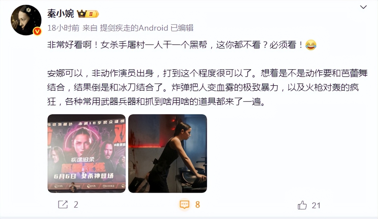 疾速追杀4伊芙角色分析_疾速追杀外传芭蕾杀姬上映了吗_疾速追杀芭蕾杀姬首映口碑