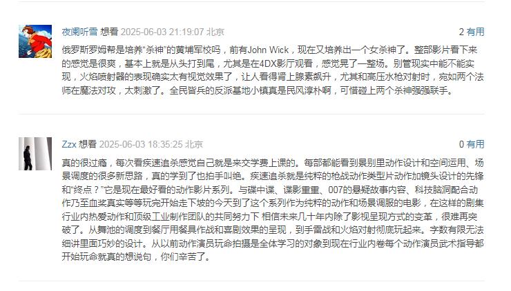 疾速追杀外传芭蕾杀姬上映了吗_疾速追杀芭蕾杀姬首映口碑_疾速追杀4伊芙角色分析