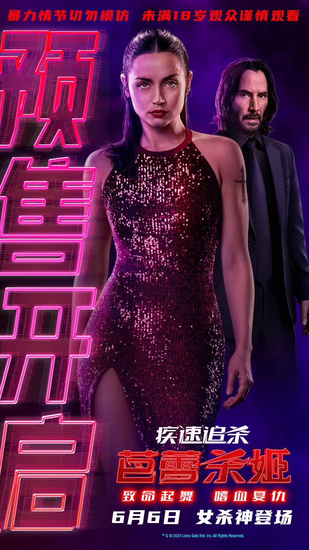 疾速追杀：芭蕾杀姬 安娜·德·阿玛斯 预售开启_疾速追杀芭蕾杀姬
