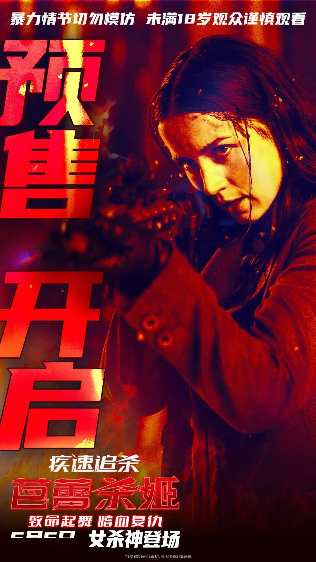 疾速追杀芭蕾杀姬_疾速追杀：芭蕾杀姬 安娜·德·阿玛斯 预售开启