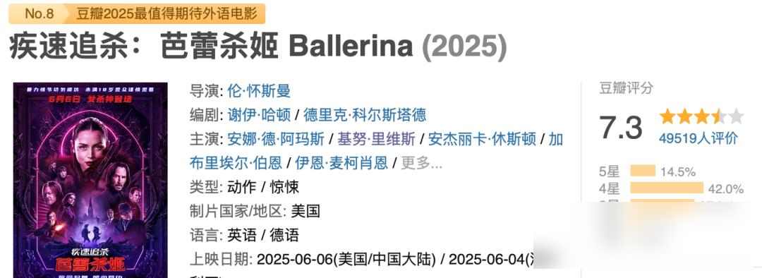 芭蕾杀姬 疾速追杀衍生片 安娜德阿玛斯表演_疾速追杀外传：芭蕾杀姬